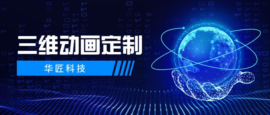 想要产品有科技感？三维动画这不就来了？#三维动画#三维动画制作#工业三维动画