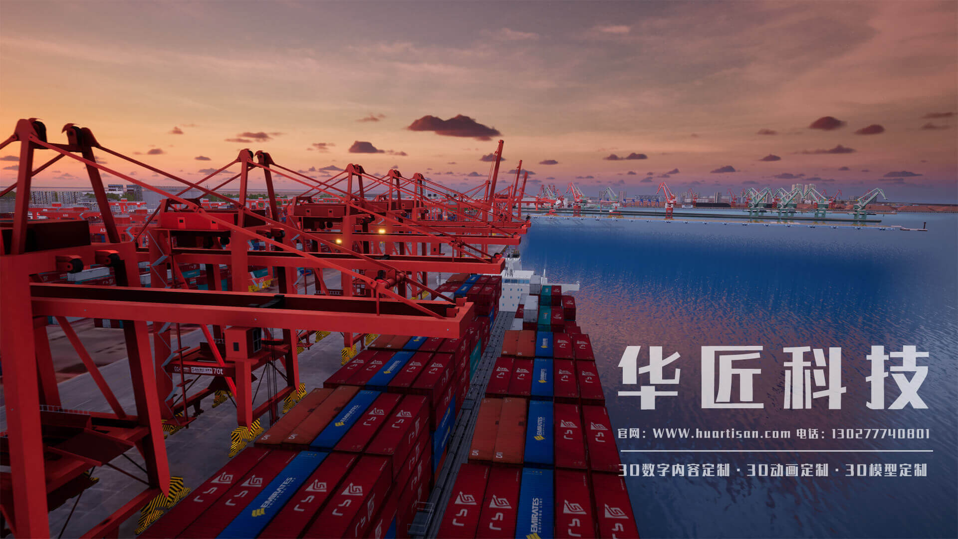 三维动画定制：智慧海港三维可视化动画的市场前景如何?