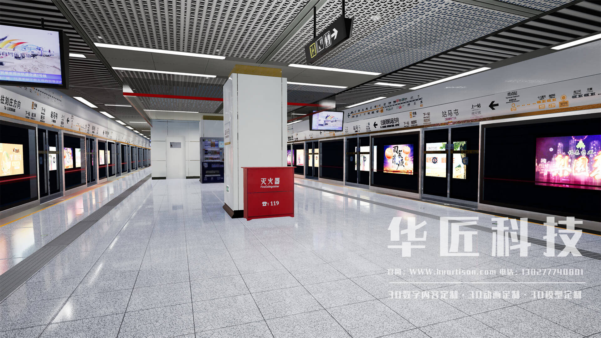 地铁虚拟仿真CG内容定制(郑州）