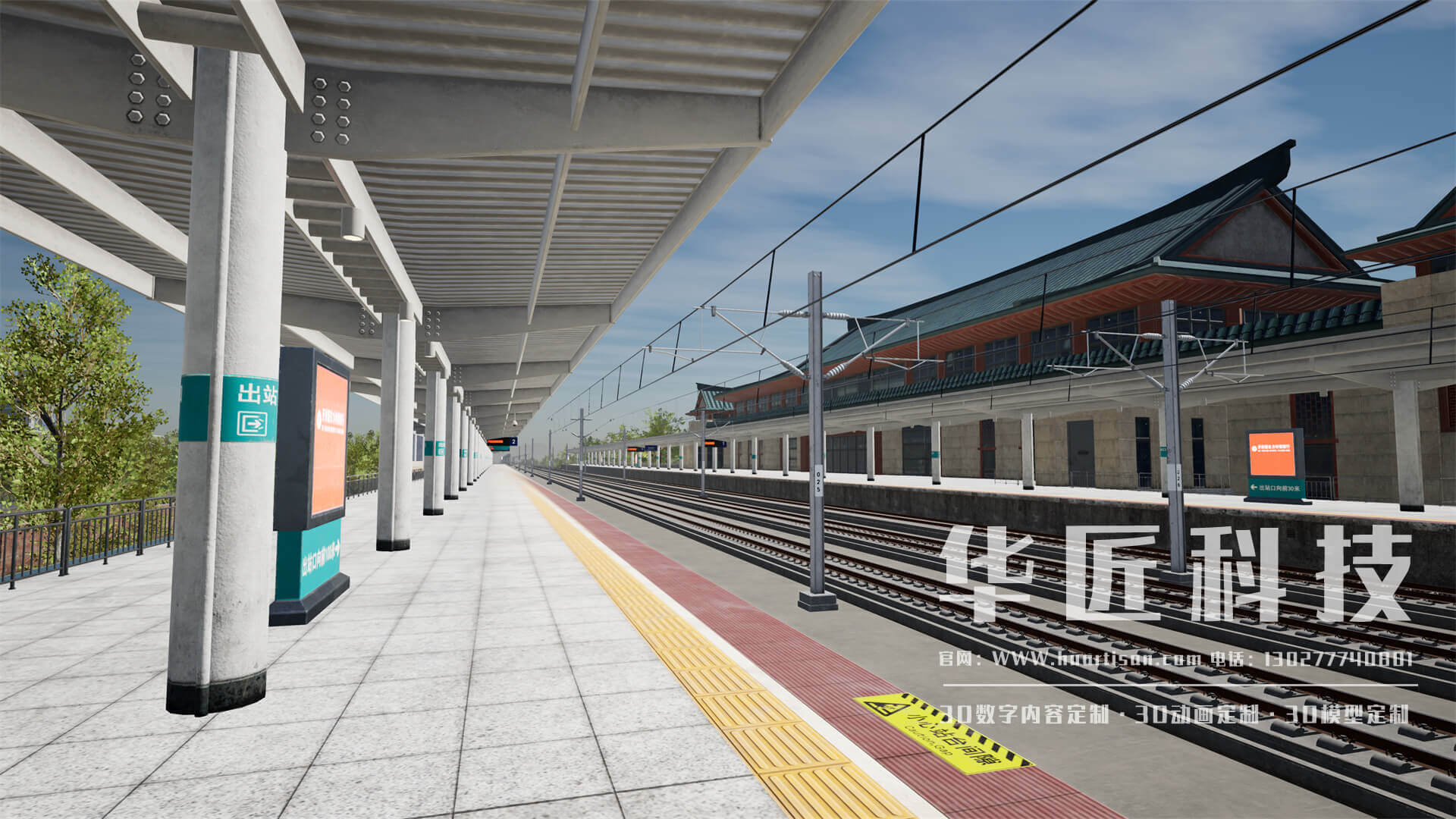 地铁虚拟仿真CG内容定制(北京）