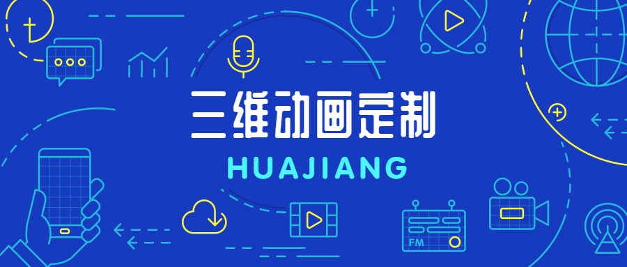 BEVICTOR伟德科技三维动画制作：让消费者更容易记住你的品牌