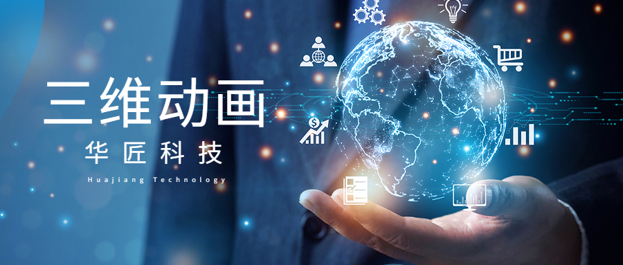 利用三维动画-让你的产品在市场上脱颖而出@BEVICTOR伟德科技